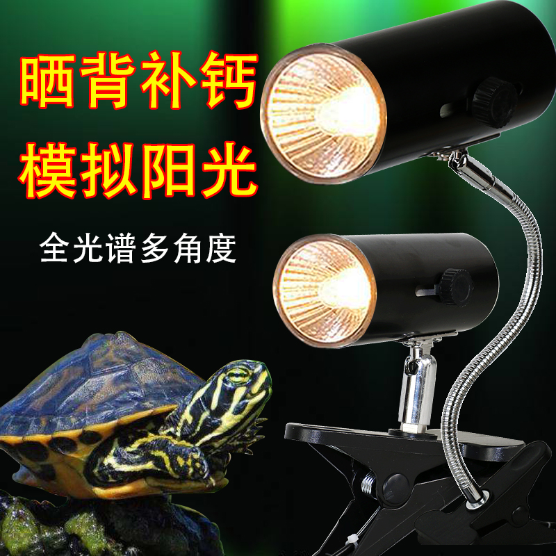 Turtle sun sun heating UVBA full spectrum sun replenishment triple-in-one reptile cylinder pet lizard warm and cool