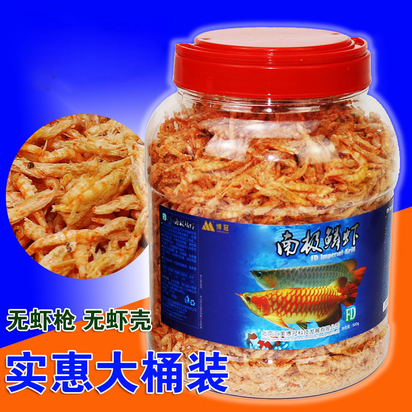 Boguan dried shrimp, Antarctic krill, Luohan parrot, dragon fish feed, krill sea shrimp, silver dragon map vat