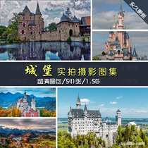 (Electronic version)Castle building real photo photography JPG high-definition pictures Magazine album poster material