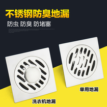 New household round stainless steel brushed deodorant floor drain bathroom balcony washing machine double cover