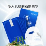 海润 Разглаживающая подтягивающая увлажняющая успокаивающая осветляющая маска для лица