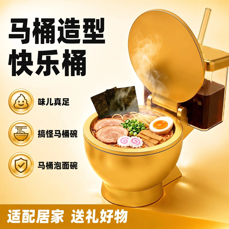 Funny Toilet Instant Noodle Bowl, Creative and Quirky Happy Bucket, Prank Birthday Gift for Boyfriend, Best Friend, Funny Graduation Gift