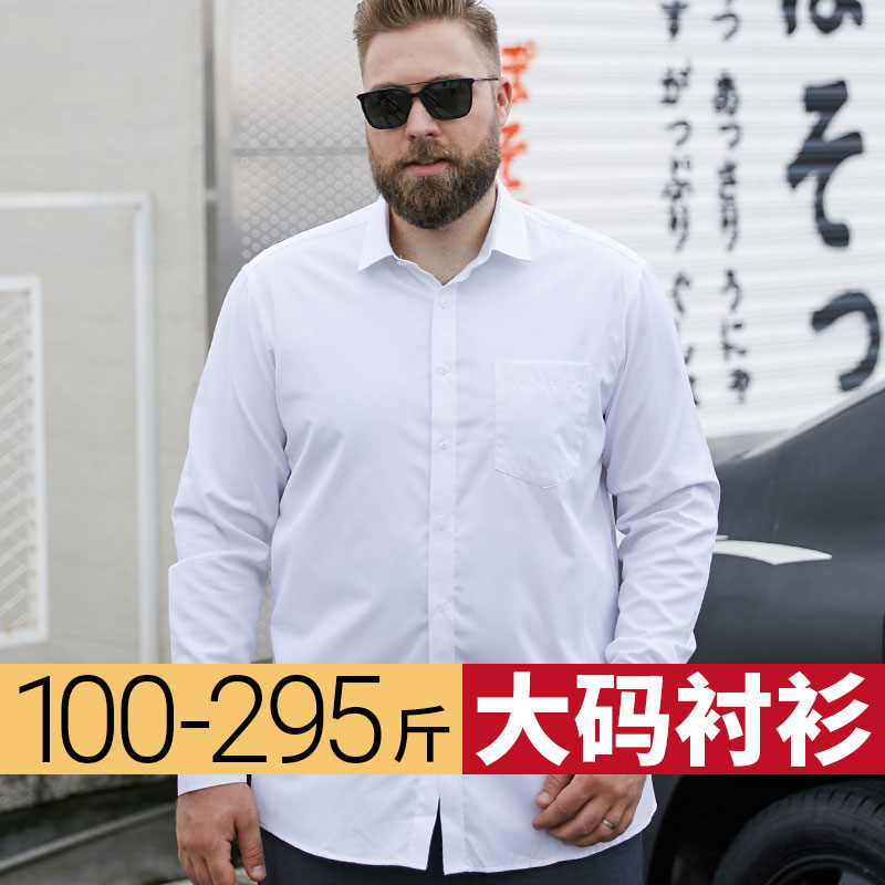Large size shirt for men's business positive dress with loose white tooling pure color to work long sleeve white shirt fat son spring autumn