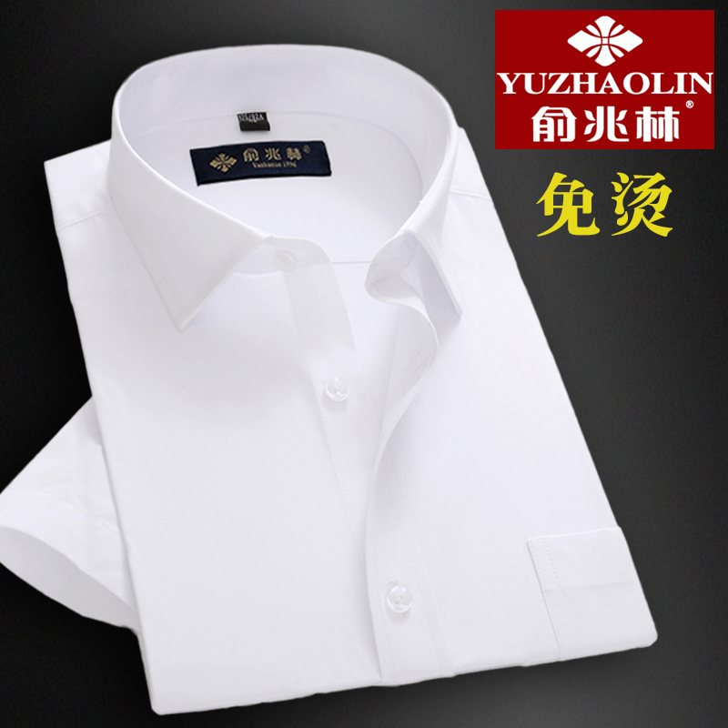 Yu one trillion Lin Summer Men White Short Sleeve Shirt Mid Youth Business Career Positive Dress Free Ironing Half Sleeve Shirt Thin