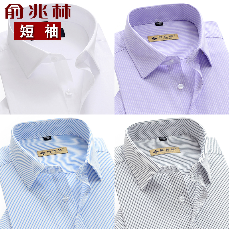Yu one trillion Lin Summer white shirt men short sleeve middle-aged half sleeve pure white shirt for work clothes men's slim fit