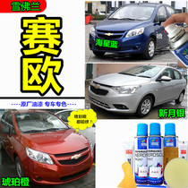 Chevrolet Syracuse Oamber Orange Orange Tonic lacquered pen View car lacquered self-spray Heisei blue metal lacquered original factory paint