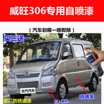 Glazed Golden North Steam Weiwang 306 Vans Original Factory Paint Silver Grey Scratches Anti-Rust Self-Spray Paint Gold
