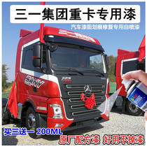 Three-one-heavy card red commercial vehicle self-spray painting Yingjie Zhu Hongyi Wang Dao Grand van original factory white anti-rust paint