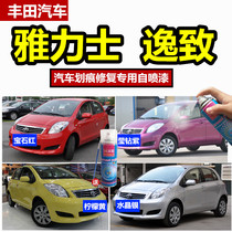 Suitable for Toyota Yaris Yaris crystal silver self-painting scratch repair original silver paint pen