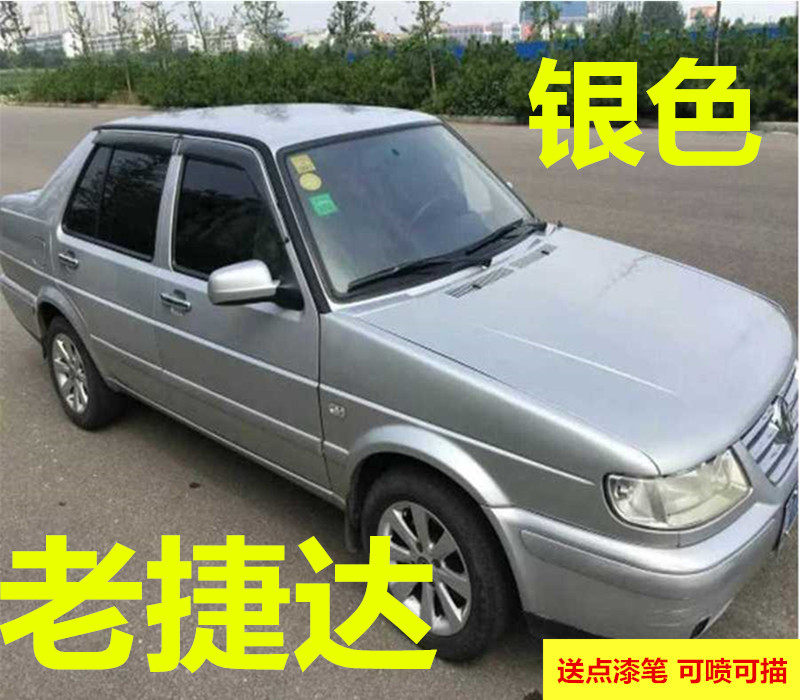 Paint pen Foss old Jetta car scratch repair spray can Paint pen Ice white black silver special