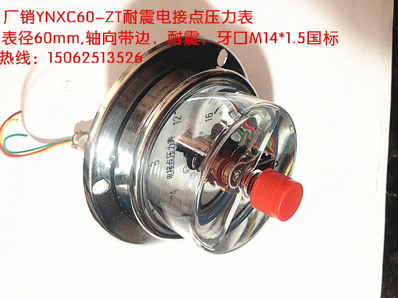 Table diameter 60mm axial belt edge shockproof electric contact pressure gauge YNXC60-ZT11 62 5MPA full specification
