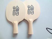 Pure wood floor table tennis racket bottom plate straight plate horizontal version veneers imported cypress ping-pong bottom plate