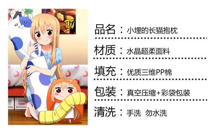 Coussin Manga - Ref 2692145 Image 5