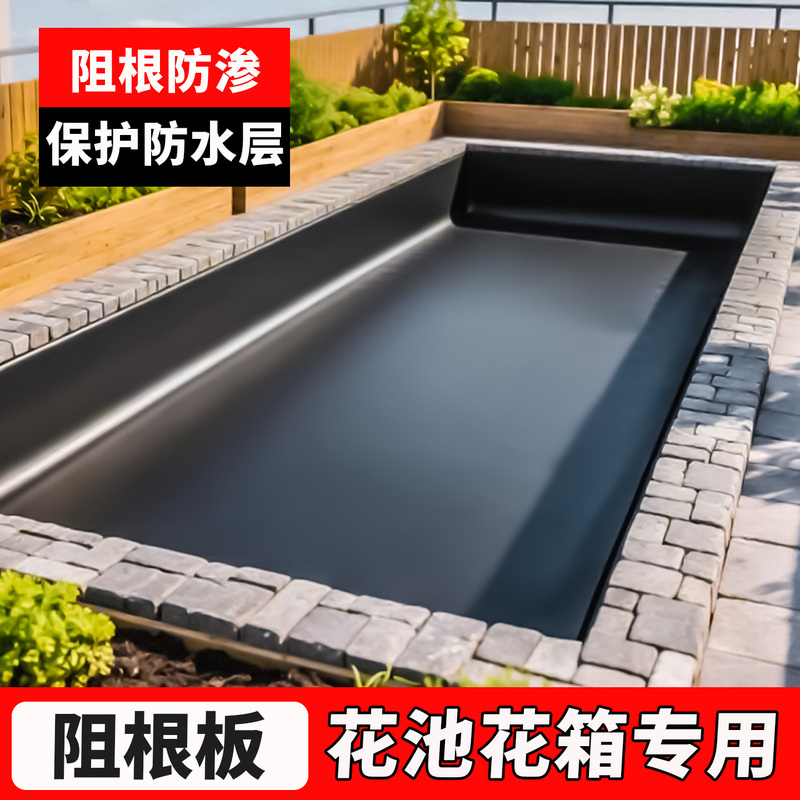 Hdpe Root Barrier Board Flower Bed Flower Box Anti-Seepage Membrane Plant Flower Bed Bamboo Anti-Puncture Terrace Garden Anti-Seepage Anti-Leakage Hdpe Root Barrier Board Flower Bed Flower Box Anti-Seepage Membrane Plant Flower Bed Bamboo Anti-Puncture Terrace Garden Anti-Seepage Anti-Leakage
