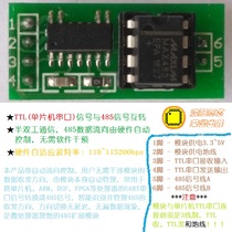 TTL to 485 module MICROCONTROLLER serial port UART signal to 485 converter automatic flow control management