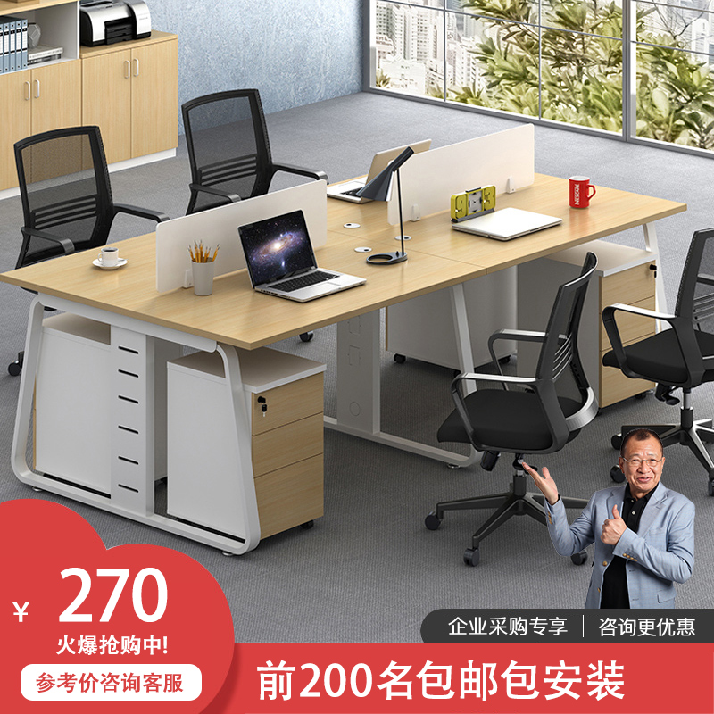 Shandt Staff Desk Simply Modern Office Furniture Workplace Card Seat Multi-Combined Computer Tables and Chairs