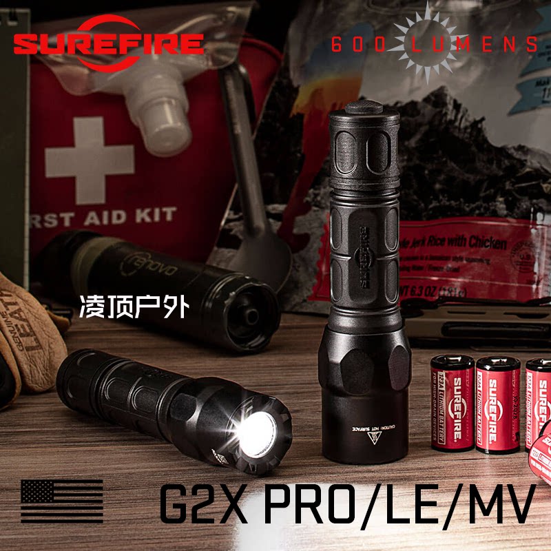 American SureFire G2X G2Z PRO LE MV 6PX LED intense light flashlight 600 ~ 800 Flow Ming