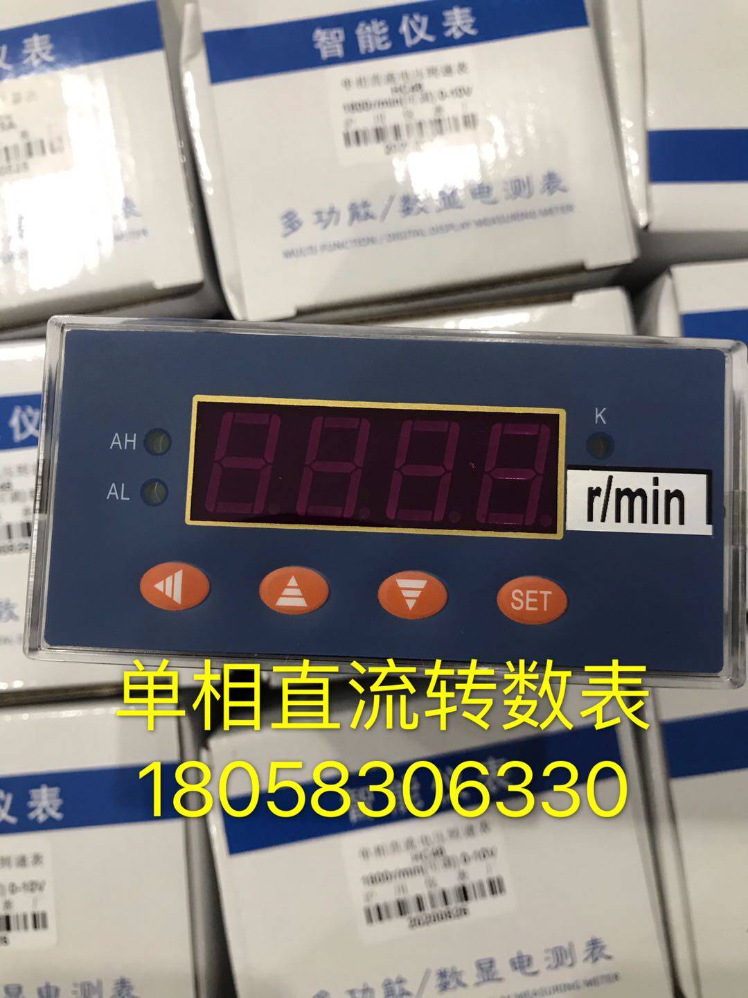 Shanghai-Sichuan meter HC48 single-phase DC voltage revolutions table 1800r minDC-10V Intelligent meter voltmeter-Taobao