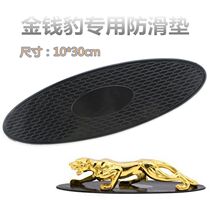 Leopard non-slip mat Car with car ornaments special large mobile phone non-slip mat silicone cute creative multi-functional