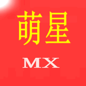 萌星百货