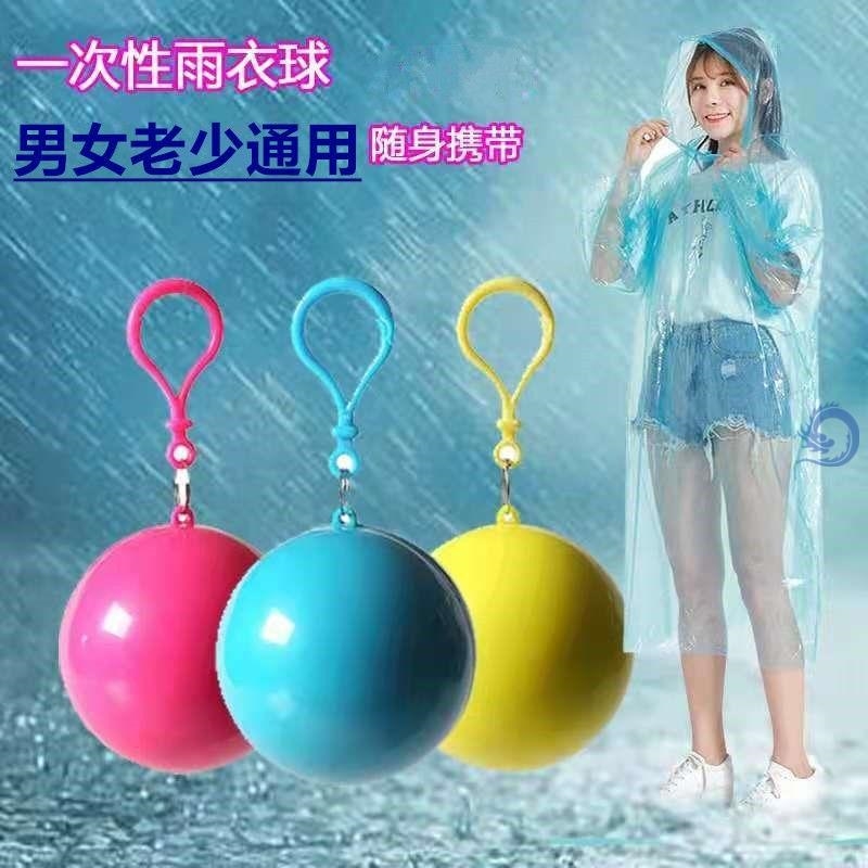 Portable raincoat ball disposable outdoor adult car children on-board spare outdoor fishing Drift travel rain cape