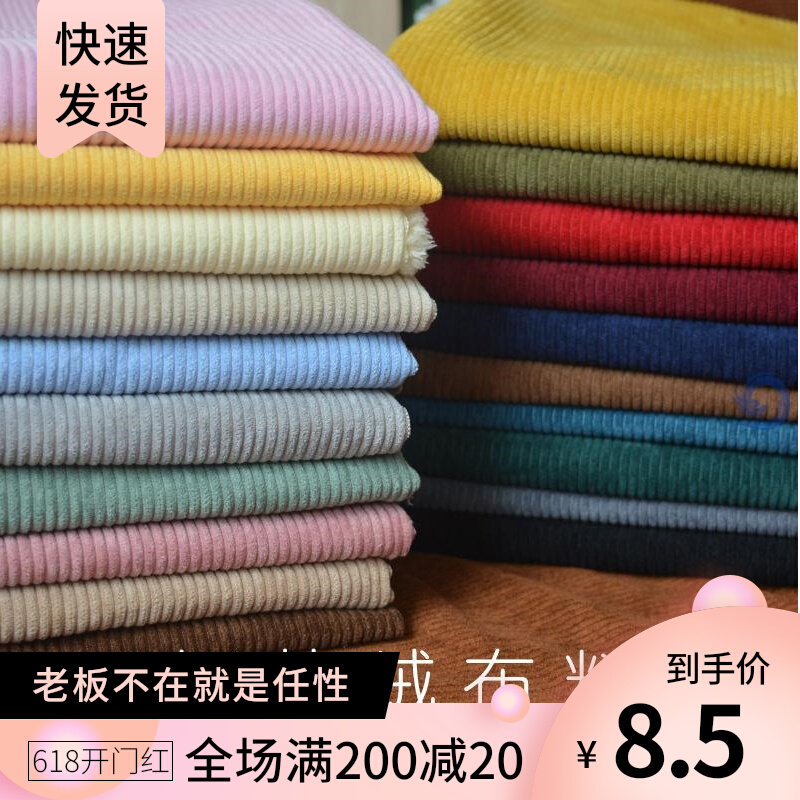 Lamp Core Suede Fabric Fabric Fine Print Cloth Head Strips Suede Jacket Clothing Shirt Hood Sofa Geb Handmade Self-Sewn