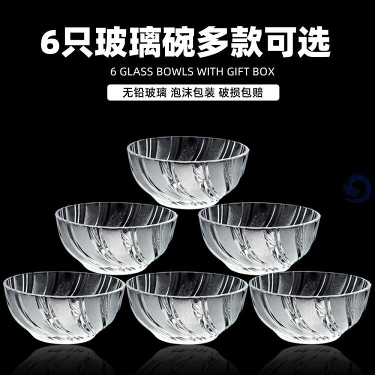 Sweet Bowl Sugar Water Bowl Commercial Han Prints home Eat Transparent Diamonds Glass Bowl Cutlery Sets Cold Drinks