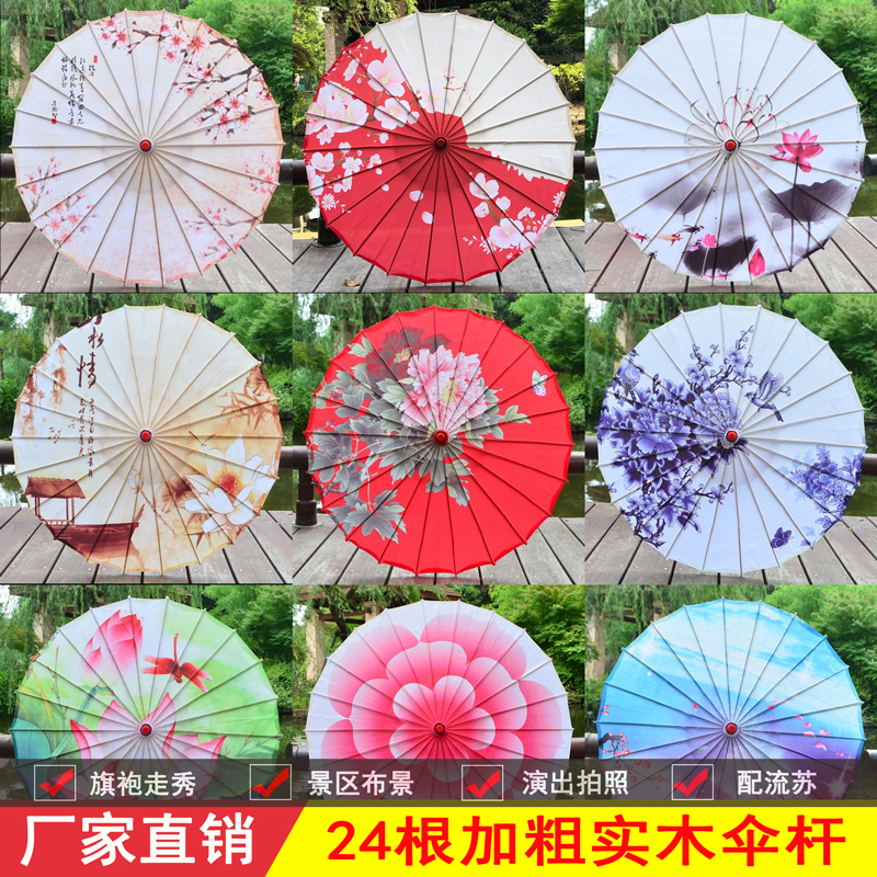 Walk Qipao Show With Stage Walking Show Adults Show Flower Umbrellas Dance Props Jiangnan Classical Performance Oil Paper Umbrella