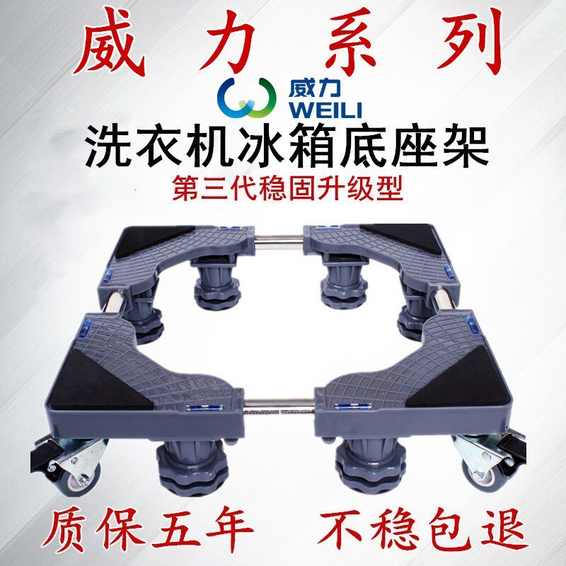 Power Washing Machine Base 6 6 5 7 8 9kg10 Kg Fully Automatic Wave Wheel Drum Universal Moisture Barrier