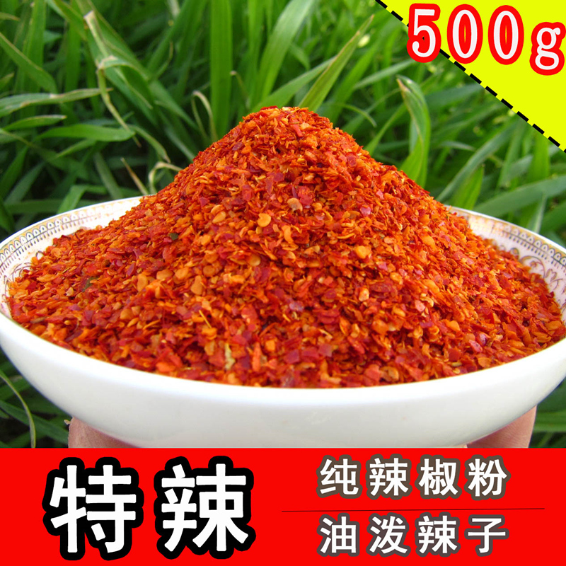 魔鬼椒超辣中粗小米辣特辣香辣辣椒碎干红辣椒粉油泼辣椒面朝天椒
