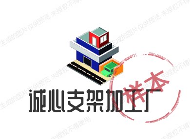 诚信角铁加工厂的LOGO