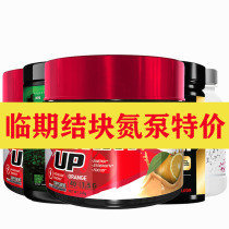 Pro-leak special Price Chen Kang endorsement UP reviver nitrogen pump Nordic fitness myotropic pathogen explosive endurance