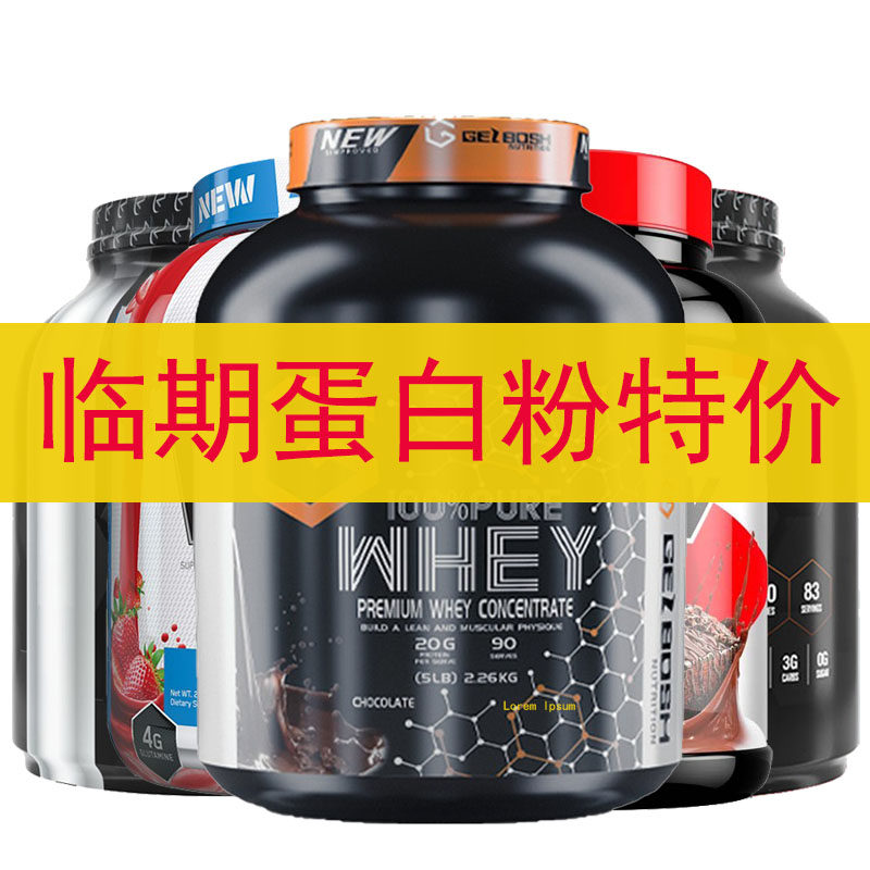 Temporary pick-up special protein bar whey protein powder whey4 4 pounds 5 pounds protein powder trial pack fitness men and women