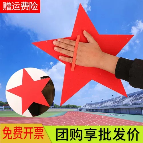 Первая сторона Red Pentagon Children Games Performance