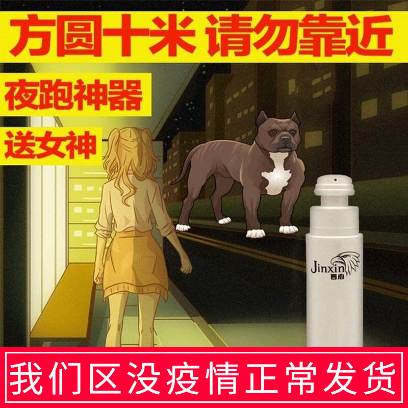 Anti-dog bite Divine Instrumental Portable Outdoor Catch-up Dog Animal Driving Dog Cat Spray spray Anti-Night Run Emergency to stop and bark