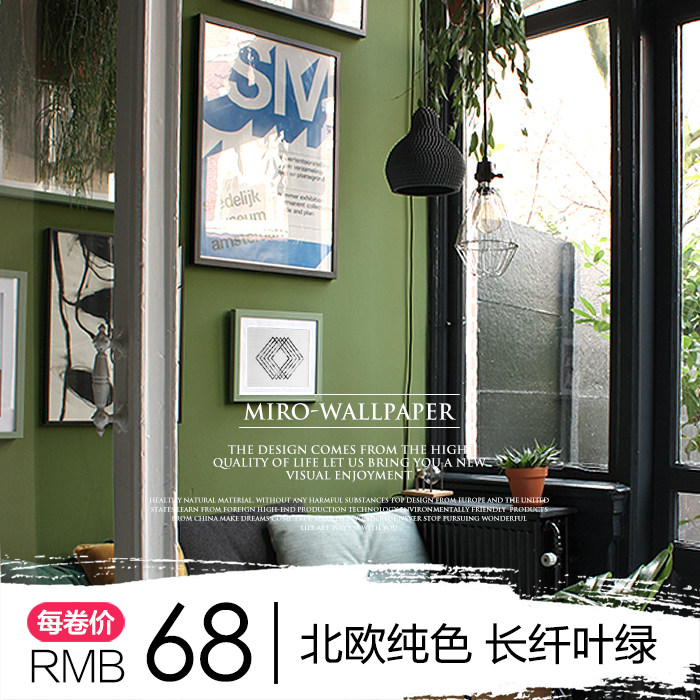 Miro Nordic Pure Color Leafy Green Unwoven Wallpaper Living Room Bedroom Dining Room Dining Room Background Wall Wallpaper Sens Dei Joins