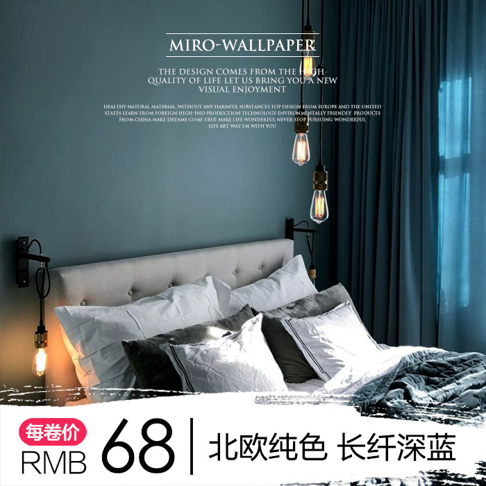 Miro Nordic Pure Color Dark Blue Unwoven Wallpaper Living Room Bedroom Sofa Background Wall Mesh Red Wallpaper Color Ins