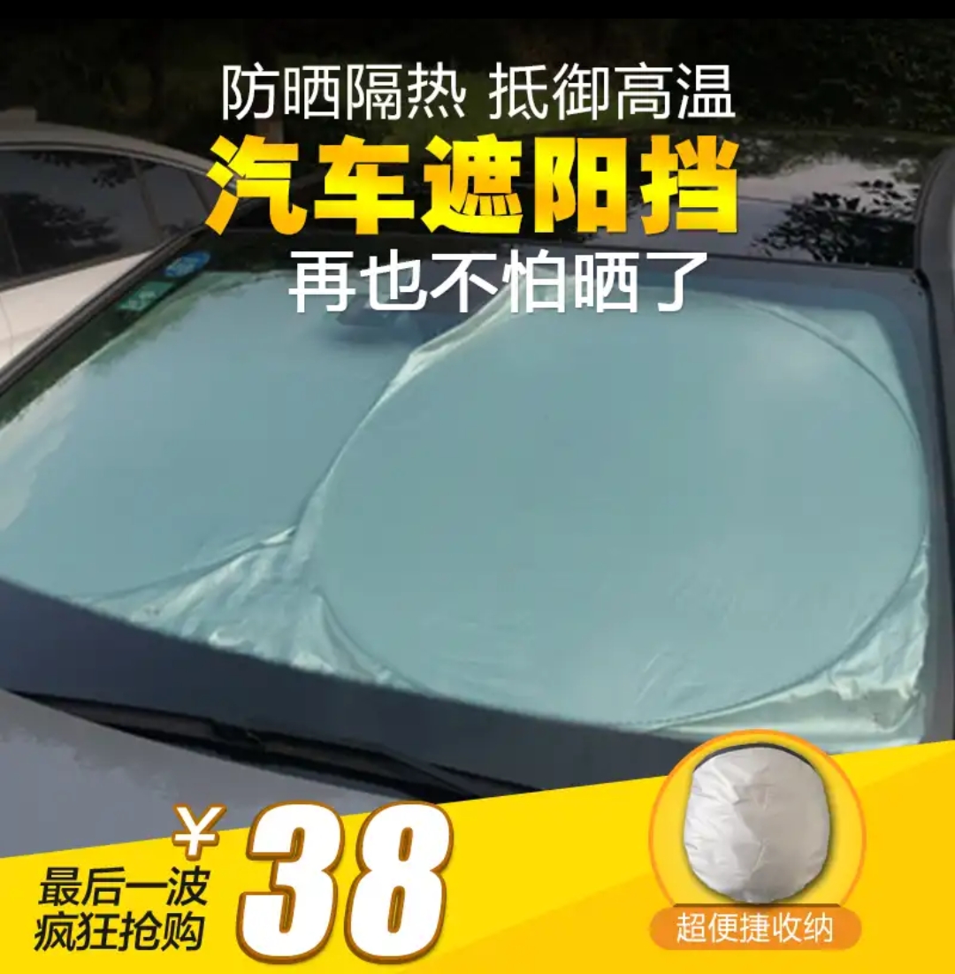 Piacon Quick Folding Sun Shield Universal 2020 new high-tech car sunshield sunscreen thermal insulation-Taobao