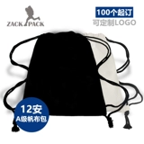 Мешочек, рюкзак, спортивная сумка, тканевый мешок, на шнурках, делается под заказ, с печатью вашего логотипа