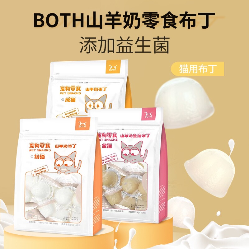 Cat Goat Milk Pudding Both Cat Pudding Adult and Kitten Snack Calcium Supplement Jelly Full Period Fish Oil 50 Capsules Cat Goat Milk Pudding Both Cat Pudding Adult and Kitten Snack Calcium Supplement Jelly Full Period Fish Oil 50 Capsules