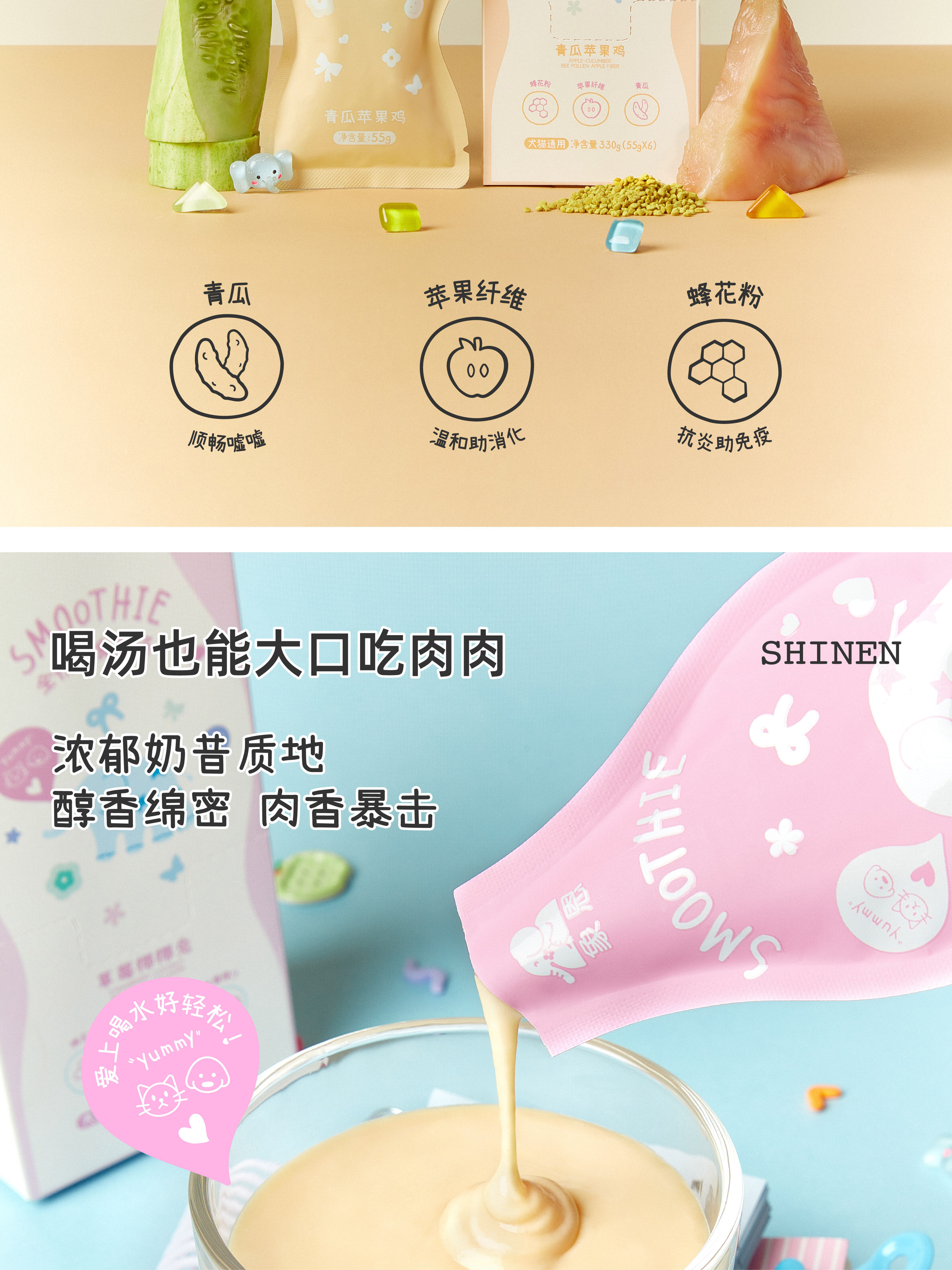 狗零食湿粮包/餐盒 象恩全价主食浓汤草莓苹果蓝莓鸡肉鸽子兔肉犬猫通用鲜肉胶原蛋白