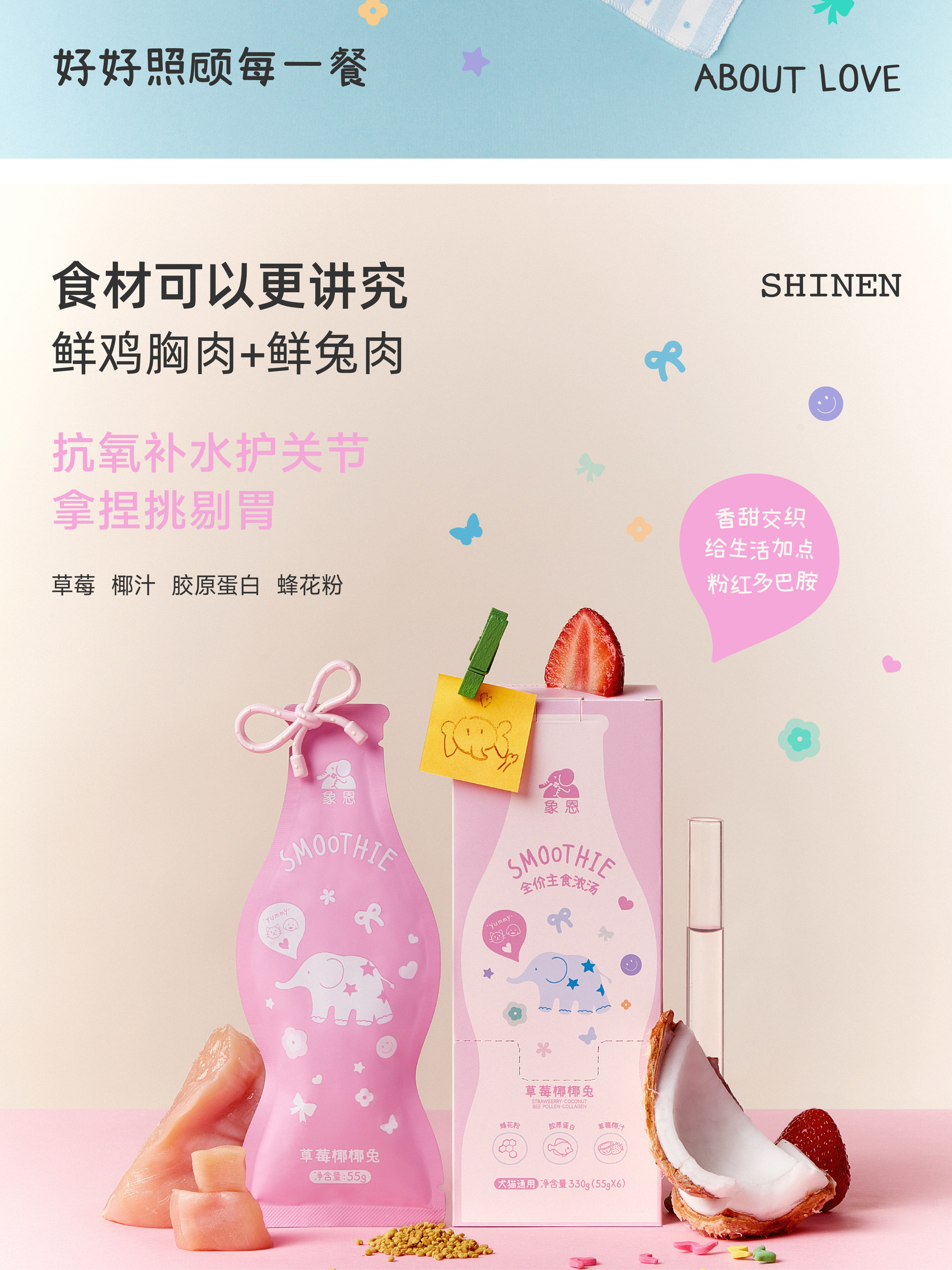 狗零食湿粮包/餐盒 象恩全价主食浓汤草莓苹果蓝莓鸡肉鸽子兔肉犬猫通用鲜肉胶原蛋白