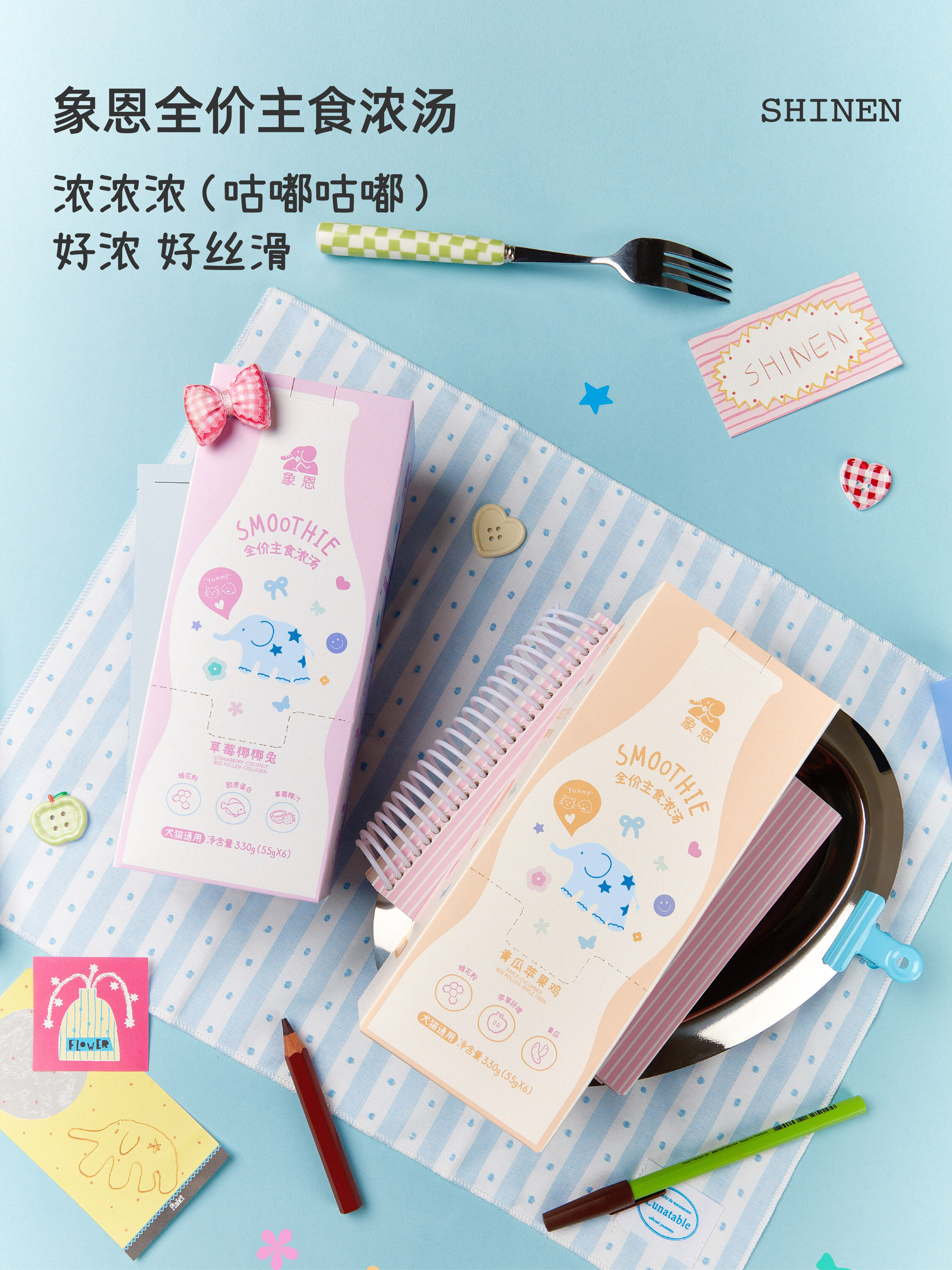狗零食湿粮包/餐盒 象恩全价主食浓汤草莓苹果蓝莓鸡肉鸽子兔肉犬猫通用鲜肉胶原蛋白