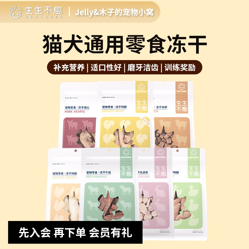 Freeze-Dried Dog and Cat Snacks, Chicken Neck, Lamb Liver, Pig Heart, Teeth Cleaning, Bad Breath Improvement, Reward Snacks