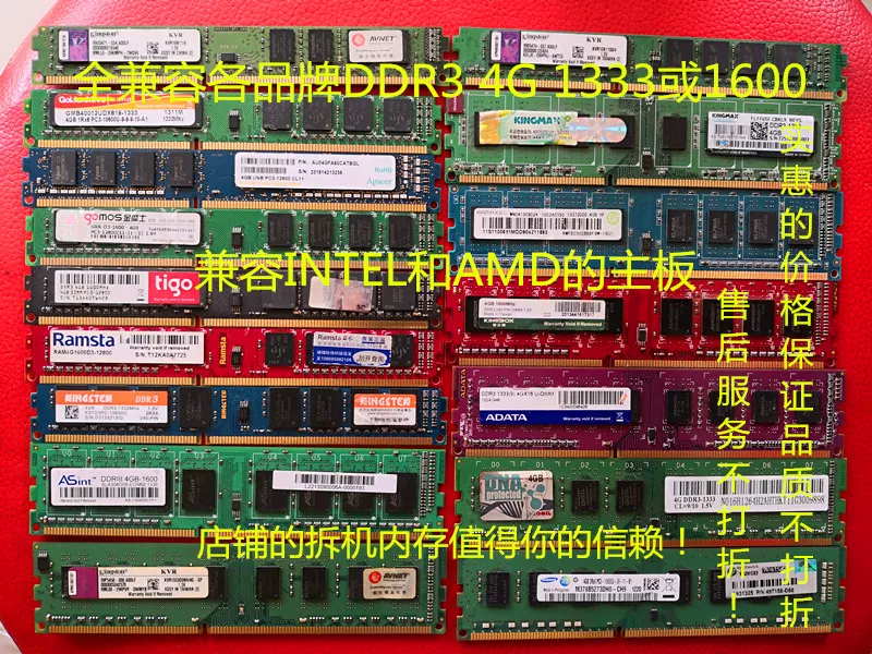 Полная совместимость различных брендов DDR3 4ГБ 1333 или 1600 совместимо с 2ГБ памяти платформы 1333