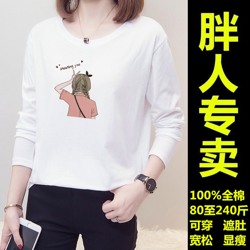Fat mm large size women's clothing 200 jin autumn clothing 2021 new loose and thin cotton long-sleeved T-shirt women's clothes