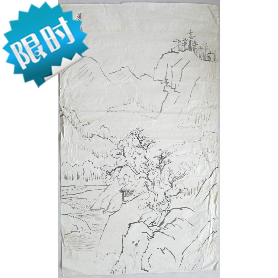 Yu Shan Painting Sends the Cultural Revolution Legacy Paper Book of the Landscape Painting White Sketching manuscript State Painting and Learning Painting Collection 5