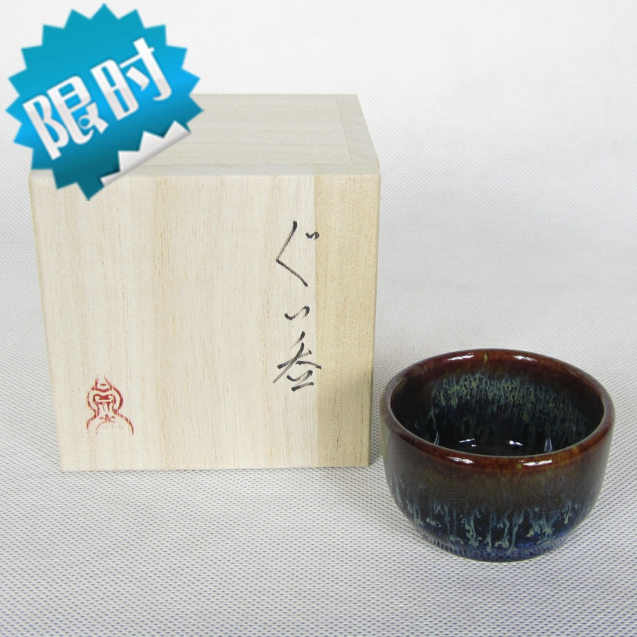 Japan Reflux Tea Cup Oil Drop Kiln Changed Pure Artisanal Laderm Imported Cups Co-Case Collection Ceramic Utiliti Tea Props