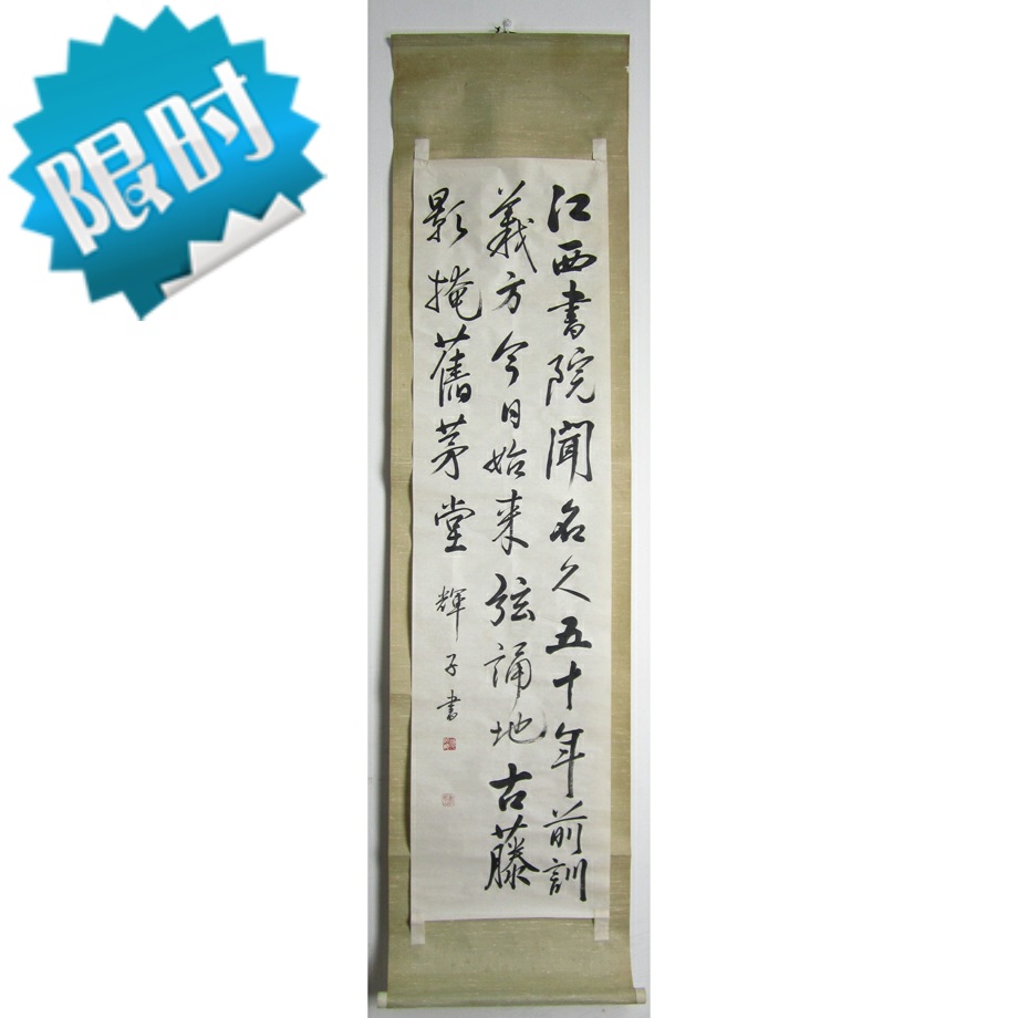 Japanese Return of Paper Paper Calligraphy in 1955 PHOTO Writing Tea Room Truth Collection Book