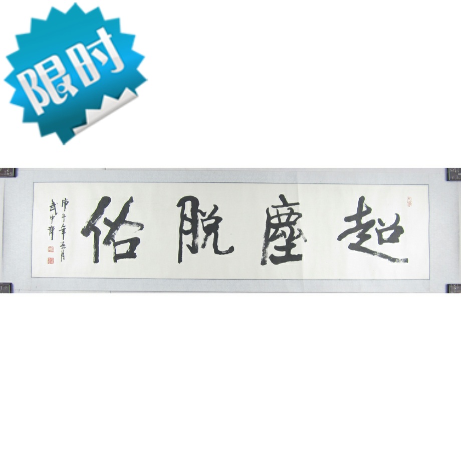 Japan reflux word painting Shandong parent Wu Zhongqi paper This book calligraphy works Lens Banner Tea Room Collection book Trail